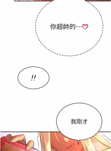 Page 485 of 暴君会长的娇媳们 |  暴君會長的嬌媳們 1-31 - preview thumbnail