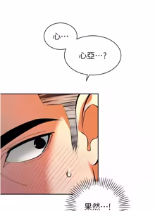 Page 491 of 暴君会长的娇媳们 |  暴君會長的嬌媳們 1-31 - preview thumbnail