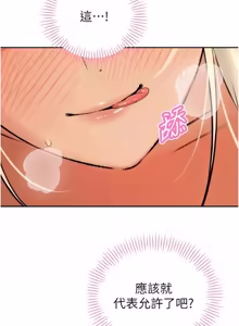 Page 492 of 暴君会长的娇媳们 |  暴君會長的嬌媳們 1-31 - preview thumbnail