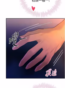 Page 493 of 暴君会长的娇媳们 |  暴君會長的嬌媳們 1-31 - preview thumbnail