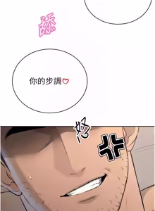 Page 498 of 暴君会长的娇媳们 |  暴君會長的嬌媳們 1-31 - preview thumbnail