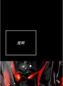 Page 50 of 暴君会长的娇媳们 |  暴君會長的嬌媳們 1-31 - preview thumbnail