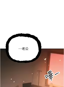 Page 5 of 暴君会长的娇媳们 |  暴君會長的嬌媳們 1-31 - preview thumbnail