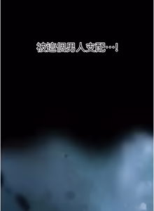 Page 502 of 暴君会长的娇媳们 |  暴君會長的嬌媳們 1-31 - preview thumbnail