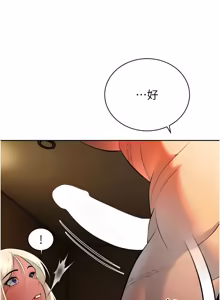 Page 507 of 暴君会长的娇媳们 |  暴君會長的嬌媳們 1-31 - preview thumbnail