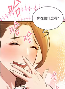 Page 51 of 暴君会长的娇媳们 |  暴君會長的嬌媳們 1-31 - preview thumbnail