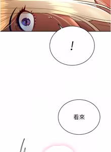 Page 511 of 暴君会长的娇媳们 |  暴君會長的嬌媳們 1-31 - preview thumbnail