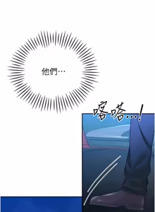 Page 513 of 暴君会长的娇媳们 |  暴君會長的嬌媳們 1-31 - preview thumbnail