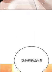 Page 55 of 暴君会长的娇媳们 |  暴君會長的嬌媳們 1-31 - preview thumbnail