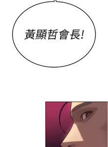 Page 6 of 暴君会长的娇媳们 |  暴君會長的嬌媳們 1-31 - preview thumbnail