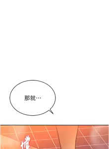 Page 61 of 暴君会长的娇媳们 |  暴君會長的嬌媳們 1-31 - preview thumbnail