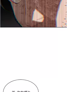 Page 67 of 暴君会长的娇媳们 |  暴君會長的嬌媳們 1-31 - preview thumbnail