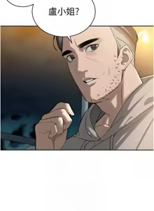 Page 74 of 暴君会长的娇媳们 |  暴君會長的嬌媳們 1-31 - preview thumbnail