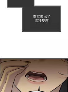 Page 76 of 暴君会长的娇媳们 |  暴君會長的嬌媳們 1-31 - preview thumbnail