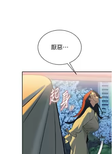 Page 77 of 暴君会长的娇媳们 |  暴君會長的嬌媳們 1-31 - preview thumbnail