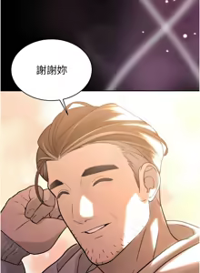 Page 78 of 暴君会长的娇媳们 |  暴君會長的嬌媳們 1-31 - preview thumbnail