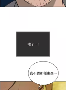 Page 79 of 暴君会长的娇媳们 |  暴君會長的嬌媳們 1-31 - preview thumbnail