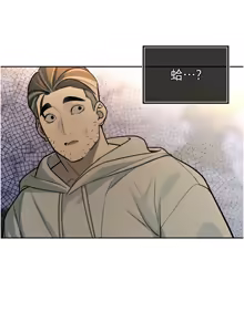 Page 80 of 暴君会长的娇媳们 |  暴君會長的嬌媳們 1-31 - preview thumbnail