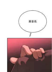 Page 8 of 暴君会长的娇媳们 |  暴君會長的嬌媳們 1-31 - preview thumbnail