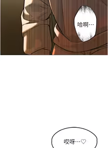 Page 81 of 暴君会长的娇媳们 |  暴君會長的嬌媳們 1-31 - preview thumbnail