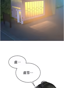 Page 84 of 暴君会长的娇媳们 |  暴君會長的嬌媳們 1-31 - preview thumbnail