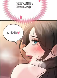 Page 85 of 暴君会长的娇媳们 |  暴君會長的嬌媳們 1-31 - preview thumbnail