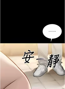 Page 86 of 暴君会长的娇媳们 |  暴君會長的嬌媳們 1-31 - preview thumbnail