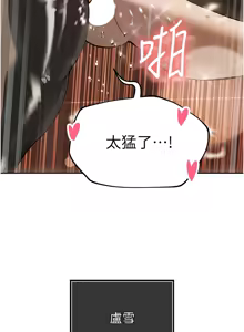 Page 90 of 暴君会长的娇媳们 |  暴君會長的嬌媳們 1-31 - preview thumbnail
