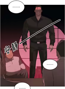 Page 9 of 暴君会长的娇媳们 |  暴君會長的嬌媳們 1-31 - preview thumbnail