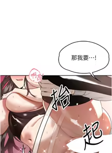 Page 92 of 暴君会长的娇媳们 |  暴君會長的嬌媳們 1-31 - preview thumbnail