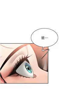 Page 95 of 暴君会长的娇媳们 |  暴君會長的嬌媳們 1-31 - preview thumbnail