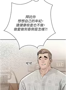 Page 96 of 暴君会长的娇媳们 |  暴君會長的嬌媳們 1-31 - preview thumbnail