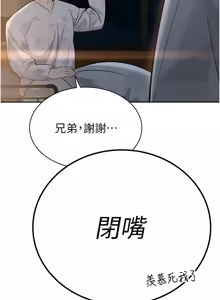 Page 97 of 暴君会长的娇媳们 |  暴君會長的嬌媳們 1-31 - preview thumbnail