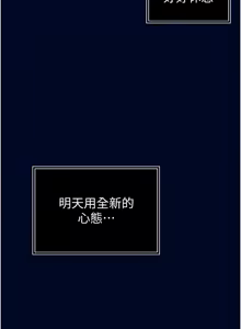 Page 99 of 暴君会长的娇媳们 |  暴君會長的嬌媳們 1-31 - preview thumbnail