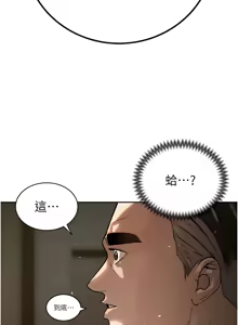 Page 100 of 暴君会长的娇媳们 |  暴君會長的嬌媳們 1-31 - preview thumbnail