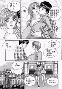 Page 102 of Blue Eyes Vol.5 - preview thumbnail