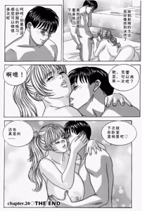 Page 125 of Blue Eyes Vol.5 - preview thumbnail