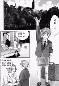 Page 127 of Blue Eyes Vol.5 - preview thumbnail