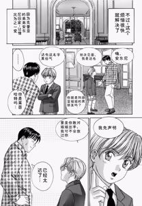 Page 136 of Blue Eyes Vol.5 - preview thumbnail