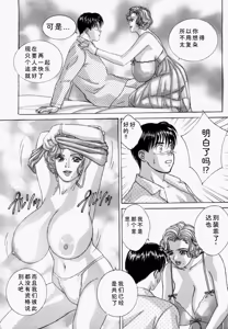 Page 141 of Blue Eyes Vol.5 - preview thumbnail