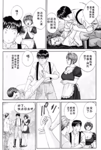 Page 15 of Blue Eyes Vol.5 - preview thumbnail