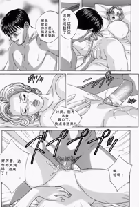 Page 160 of Blue Eyes Vol.5 - preview thumbnail