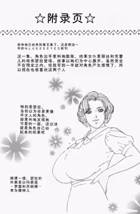 Page 175 of Blue Eyes Vol.5 - preview thumbnail