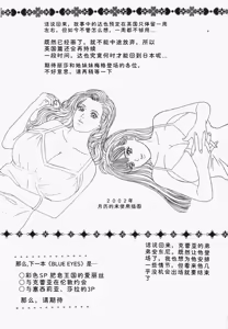 Page 176 of Blue Eyes Vol.5 - preview thumbnail