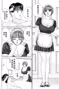 Page 19 of Blue Eyes Vol.5 - preview thumbnail