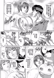 Page 29 of Blue Eyes Vol.5 - preview thumbnail