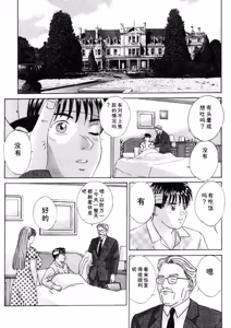 Page 55 of Blue Eyes Vol.5 - preview thumbnail