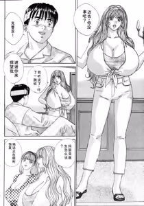 Page 57 of Blue Eyes Vol.5 - preview thumbnail