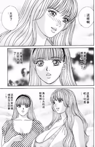 Page 58 of Blue Eyes Vol.5 - preview thumbnail