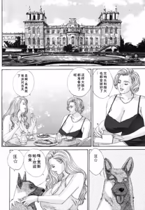 Page 59 of Blue Eyes Vol.5 - preview thumbnail